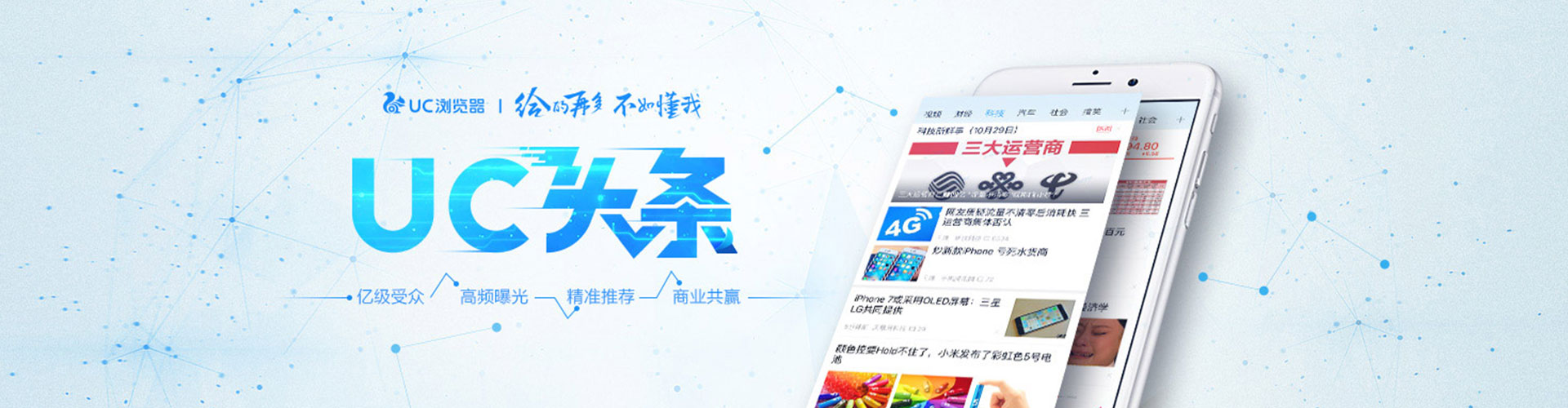 铜陵信息流推广